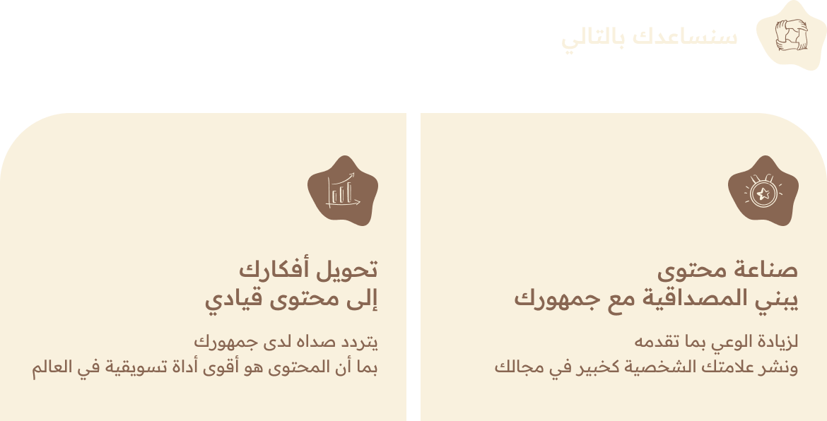 سنساعدك بالتالي